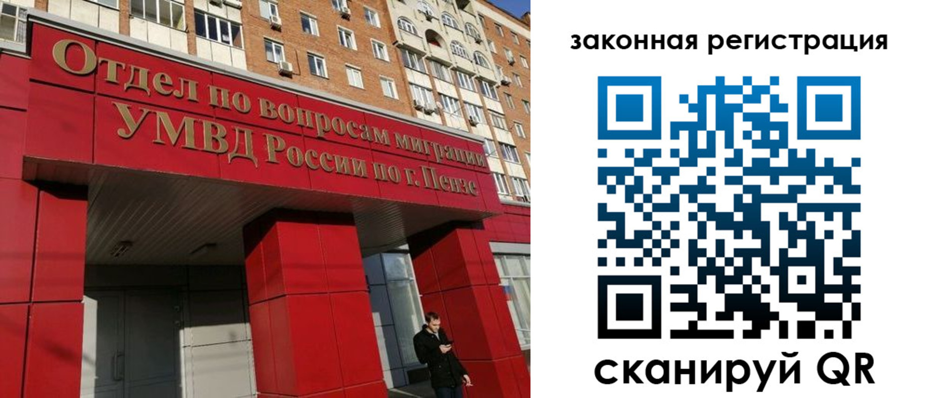 временная регистрация надежно в Зуевке