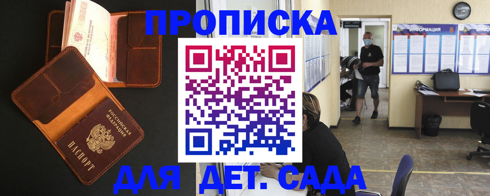 регистрация для школы в Зуевке