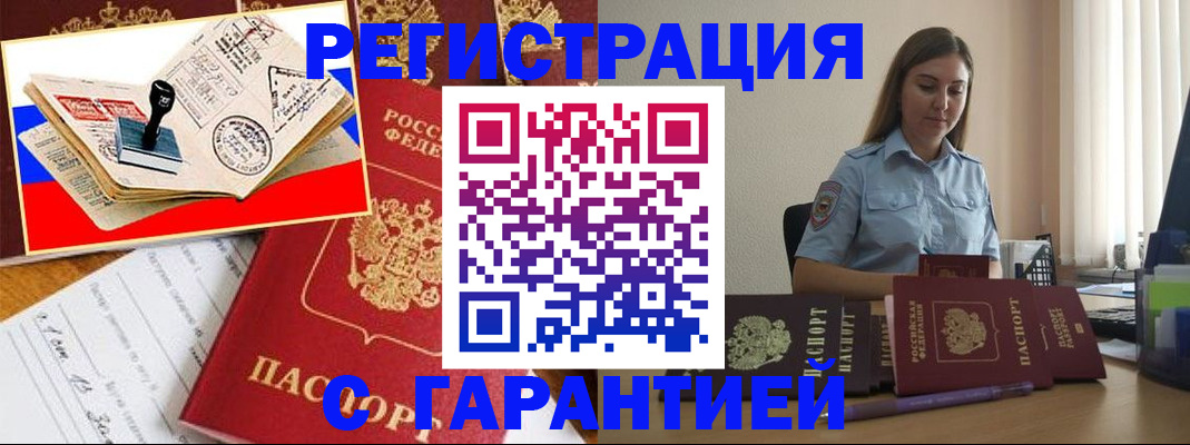 миграционный учет в Зуевке